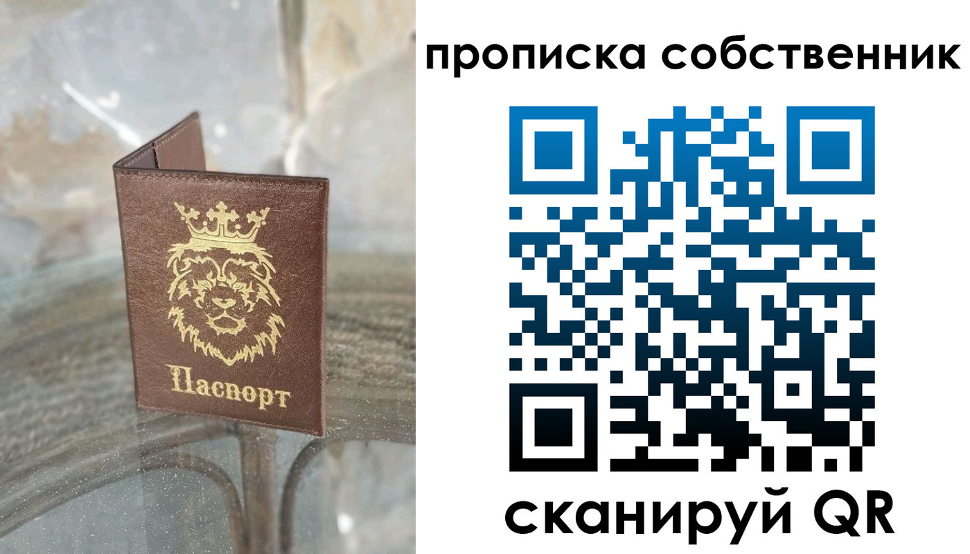 временная регистрация госуслуги в Челябинске