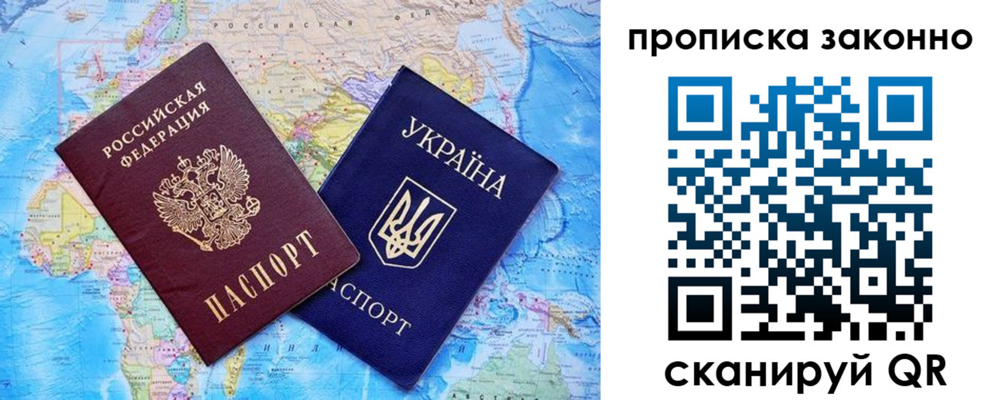временная регистрация купить в Челябинске