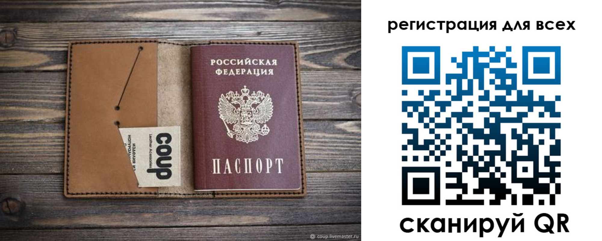 временная прописка в Челябинске