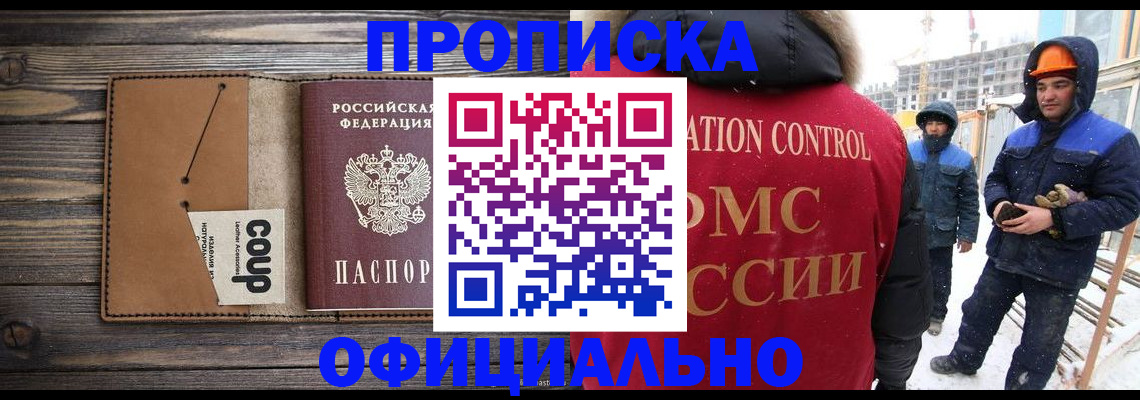 временная регистрация госуслуги в Челябинске