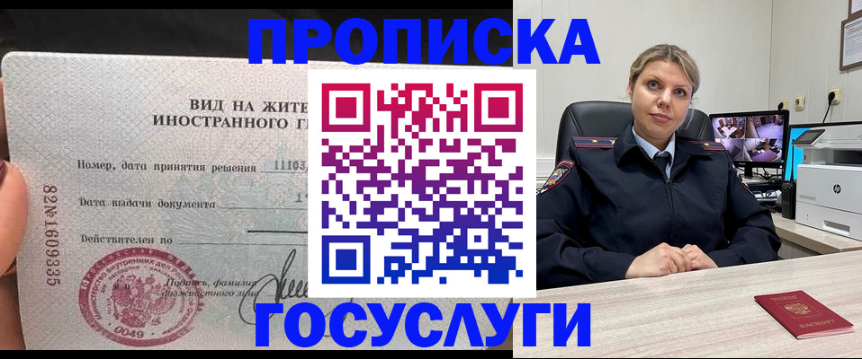 временная регистрация госуслуги в Челябинске
