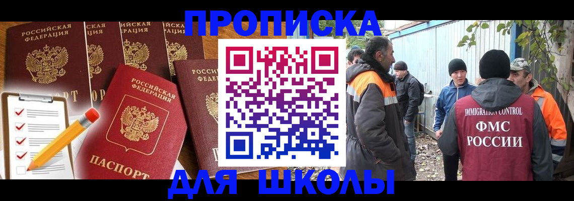 прописка гарантия в Челябинске