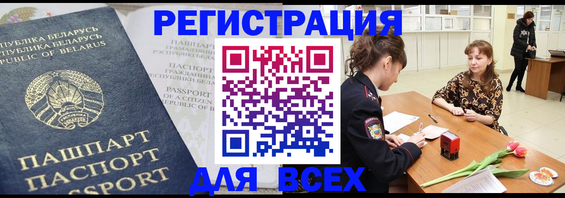 временная регистрация поиск в Челябинске